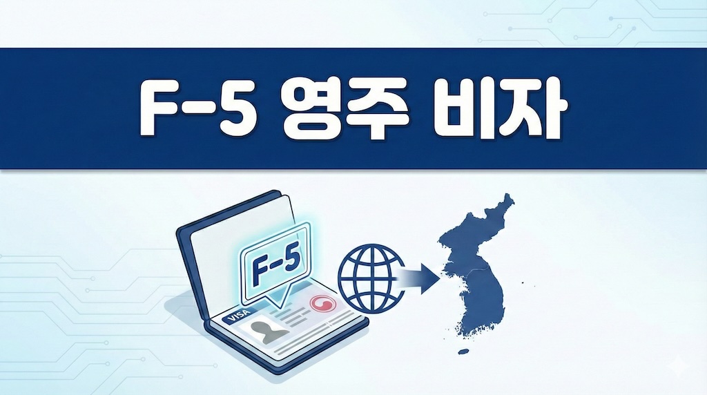 F-5 영주