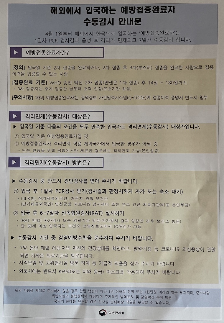 수동 감시