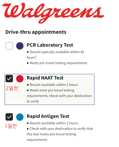 월그린 Rapid NAAT 검사